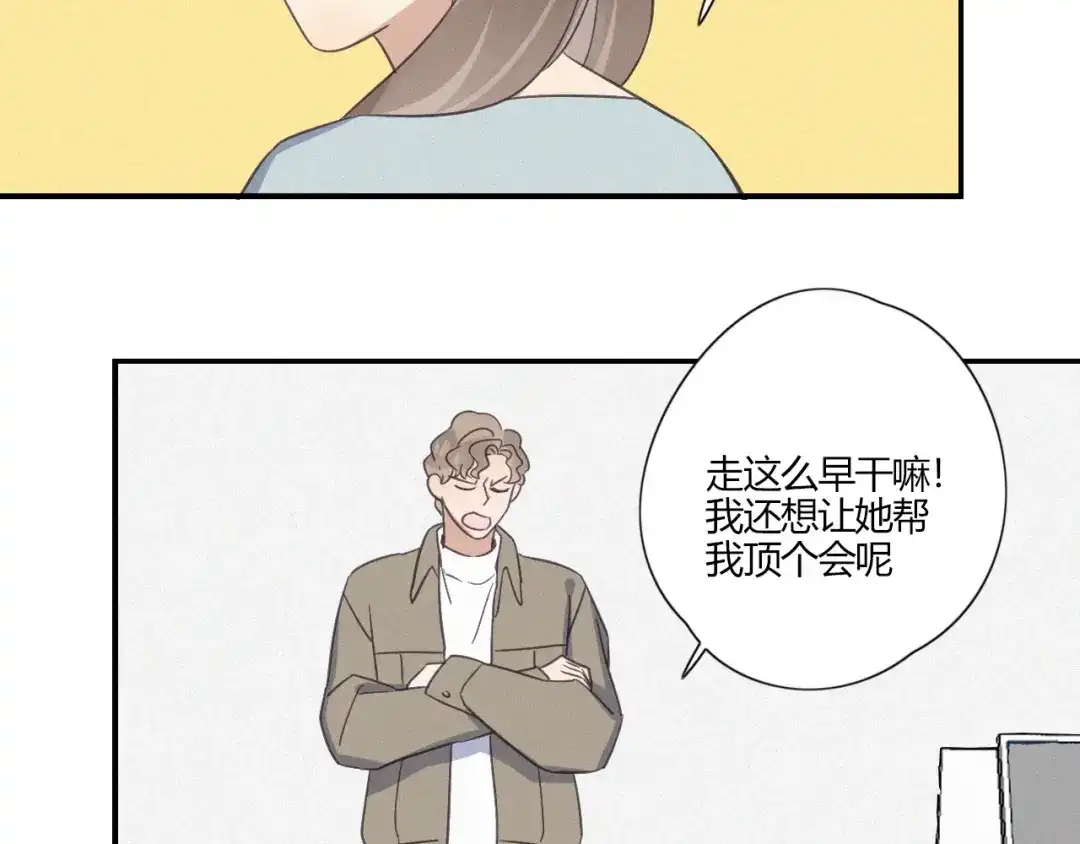 《甜蜜取向》第20话 做饭 第68页