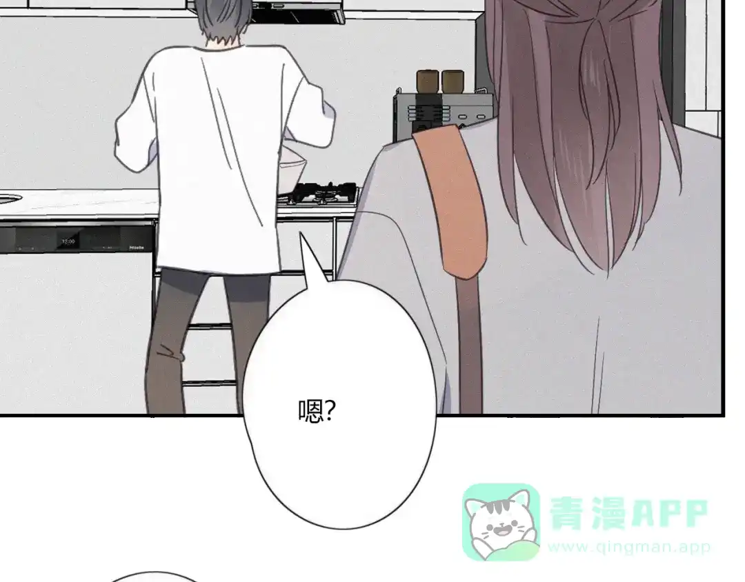 《甜蜜取向》第20话 做饭 第96页