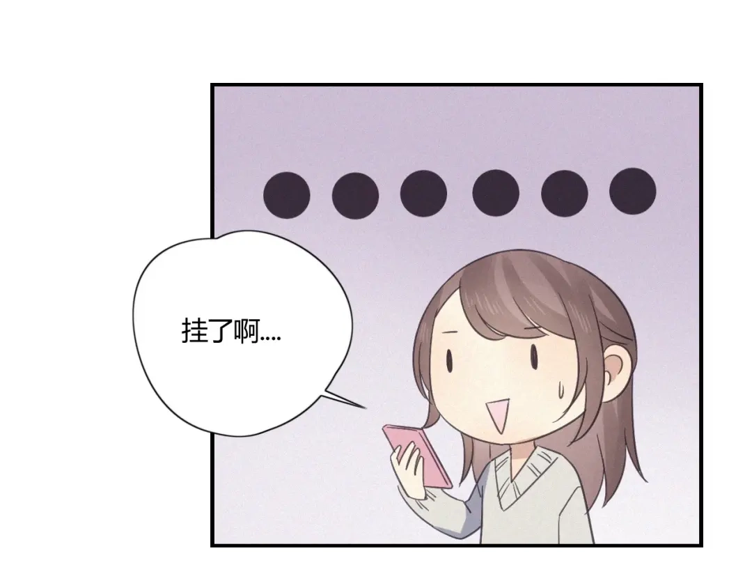 《甜蜜取向》第20话 做饭 第60页
