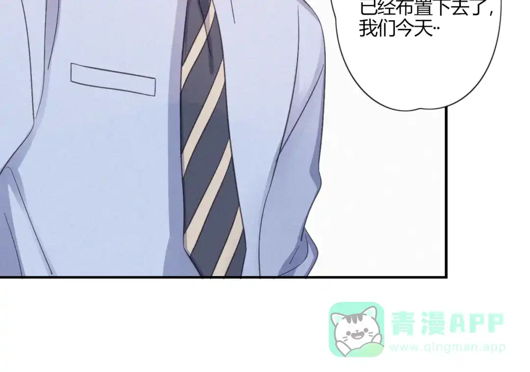 《甜蜜取向》第20话 做饭 第31页