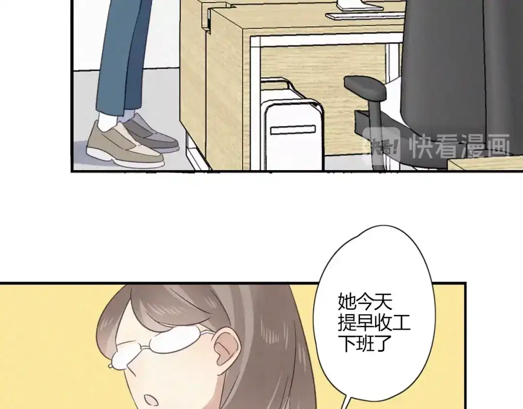 《甜蜜取向》第20话 做饭 第67页