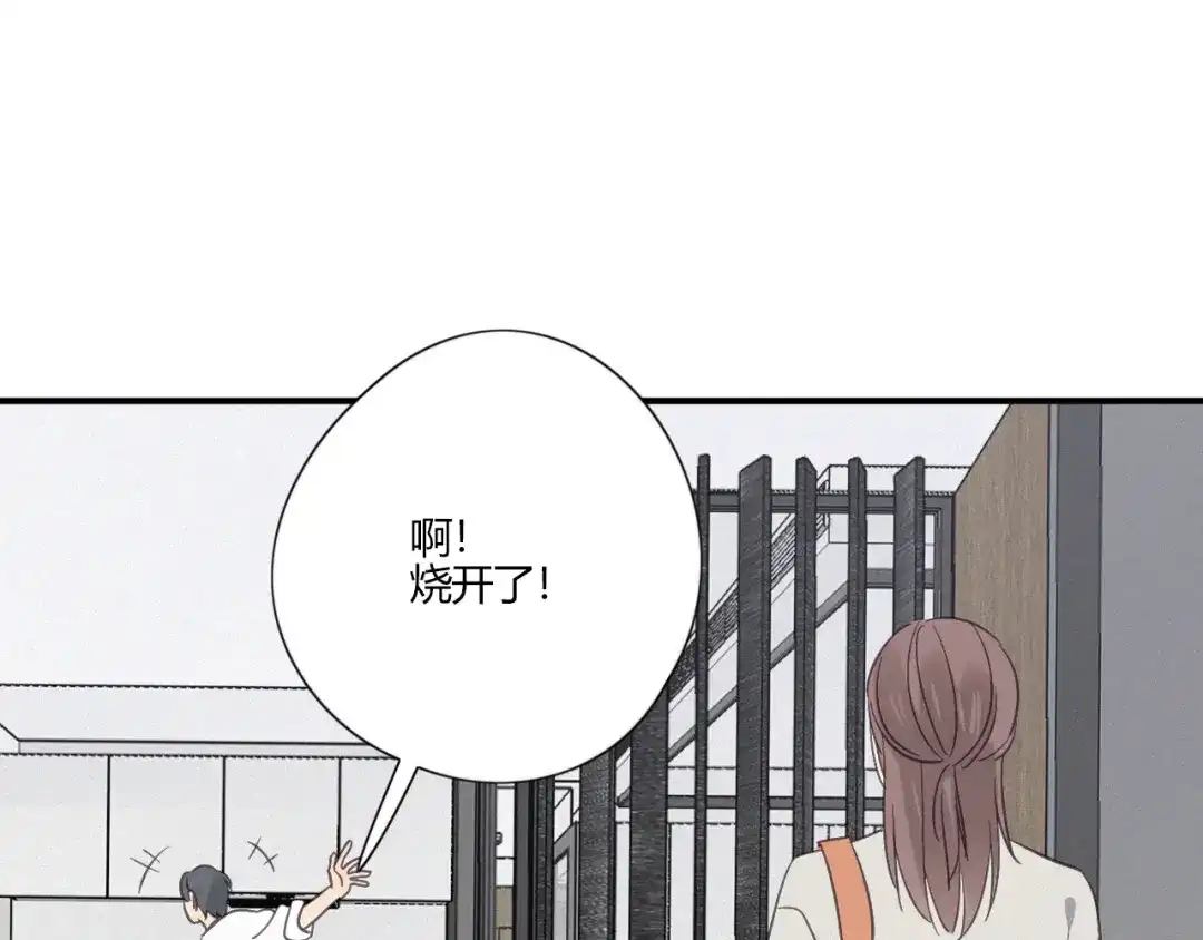 《甜蜜取向》第20话 做饭 第89页