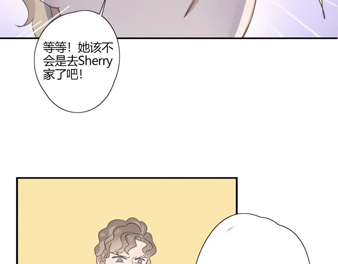 《甜蜜取向》第20话 做饭 第70页