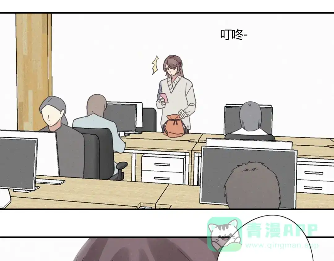 《甜蜜取向》第20话 做饭 第61页