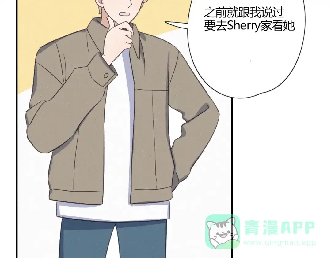 《甜蜜取向》第20话 做饭 第71页