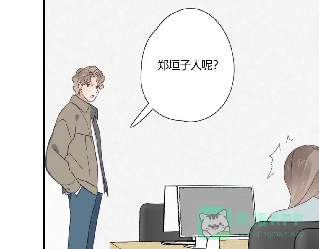 《甜蜜取向》第20话 做饭 第66页