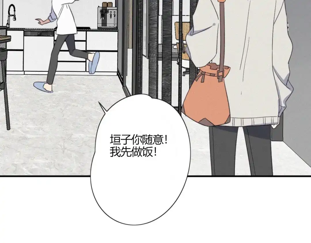 《甜蜜取向》第20话 做饭 第90页