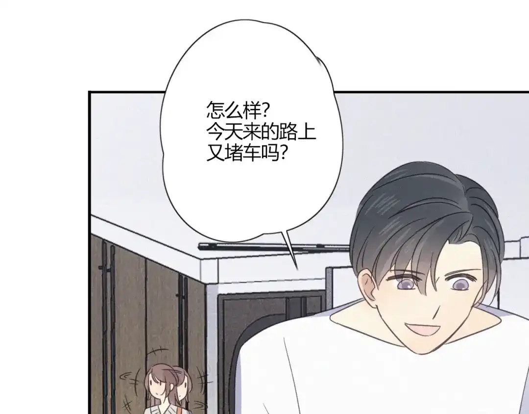《甜蜜取向》第20话 做饭 第92页