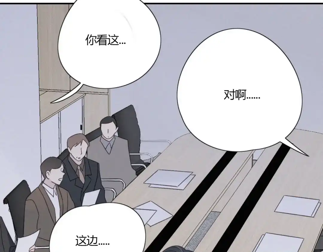 《甜蜜取向》第20话 做饭 第28页