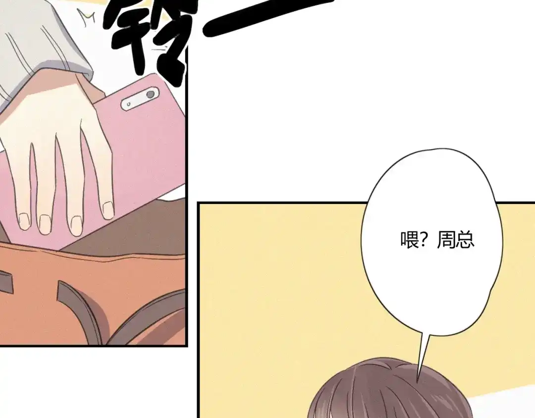 《甜蜜取向》第20话 做饭 第55页