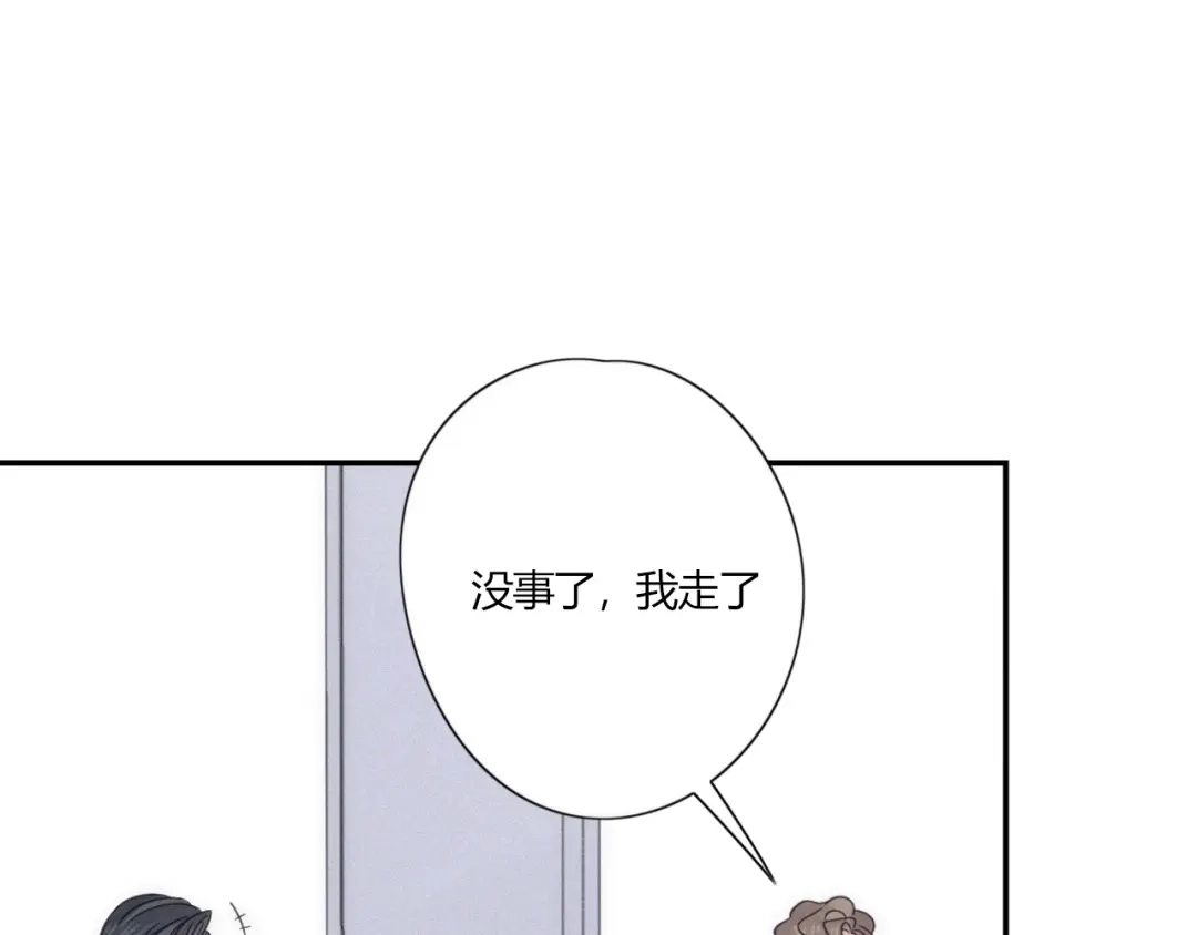 《甜蜜取向》第20话 做饭 第12页
