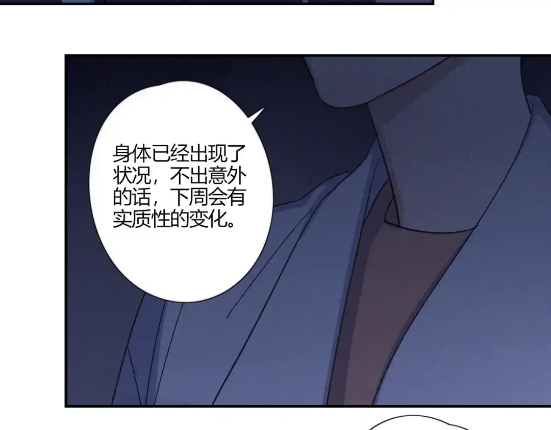 《甜蜜取向》第20话 做饭 第20页