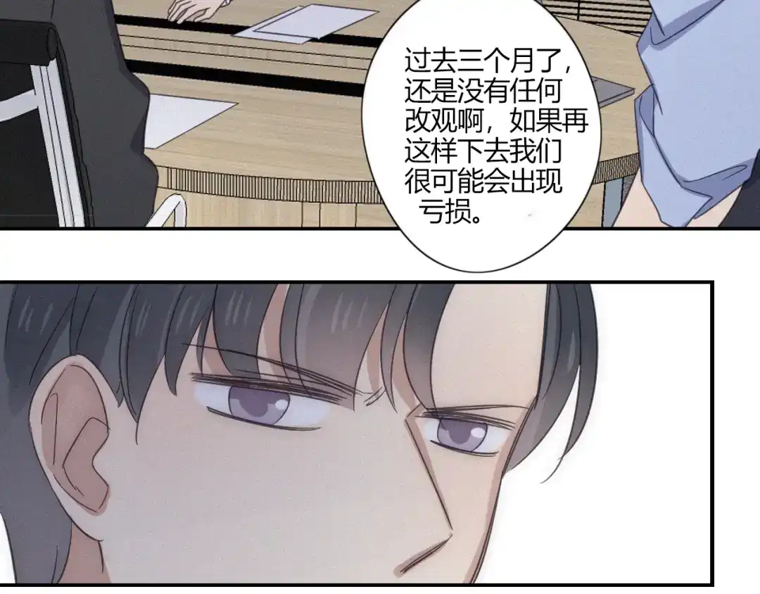 《甜蜜取向》第20话 做饭 第37页