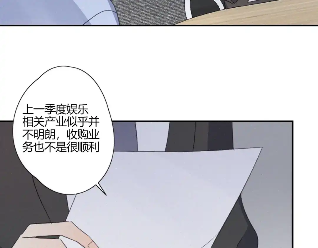 《甜蜜取向》第20话 做饭 第33页