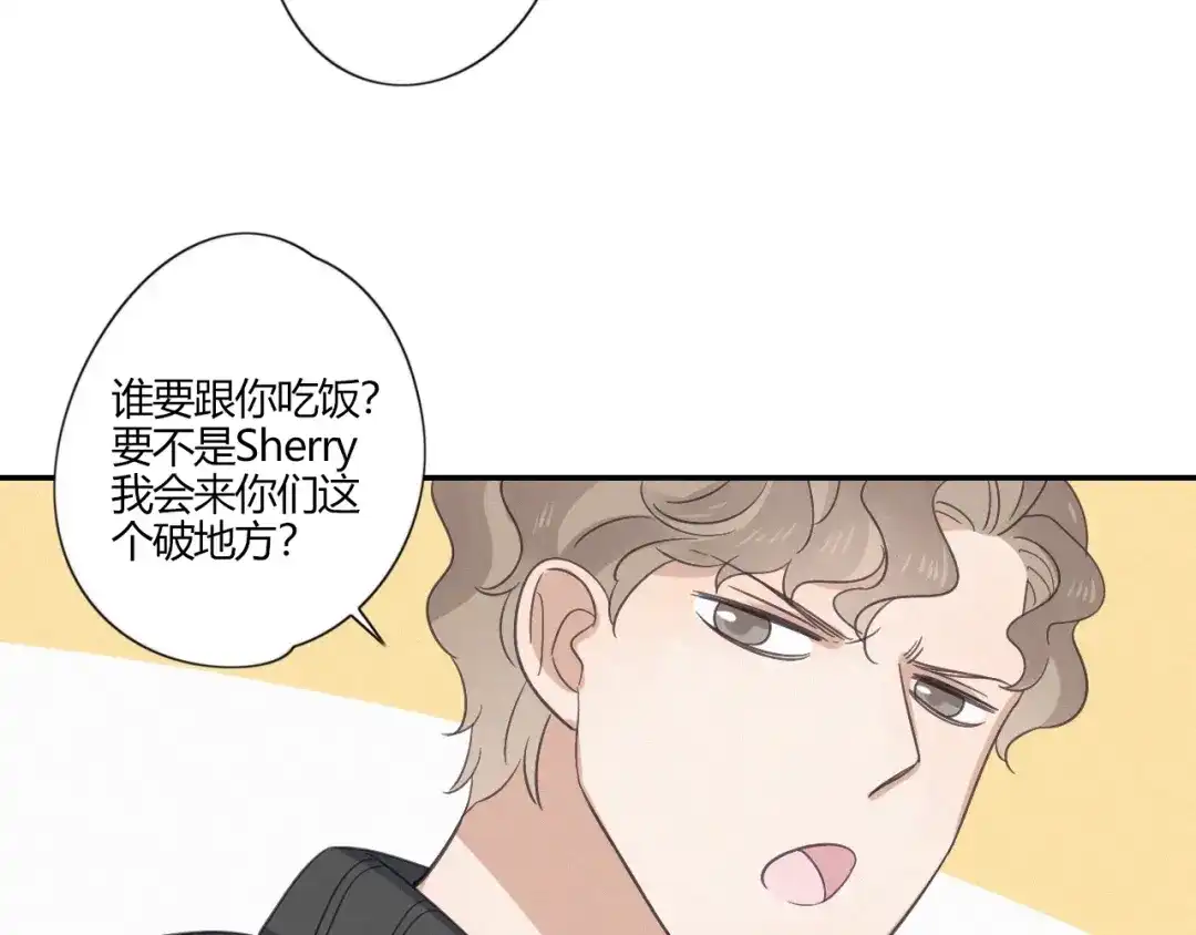 《甜蜜取向》第20话 做饭 第14页