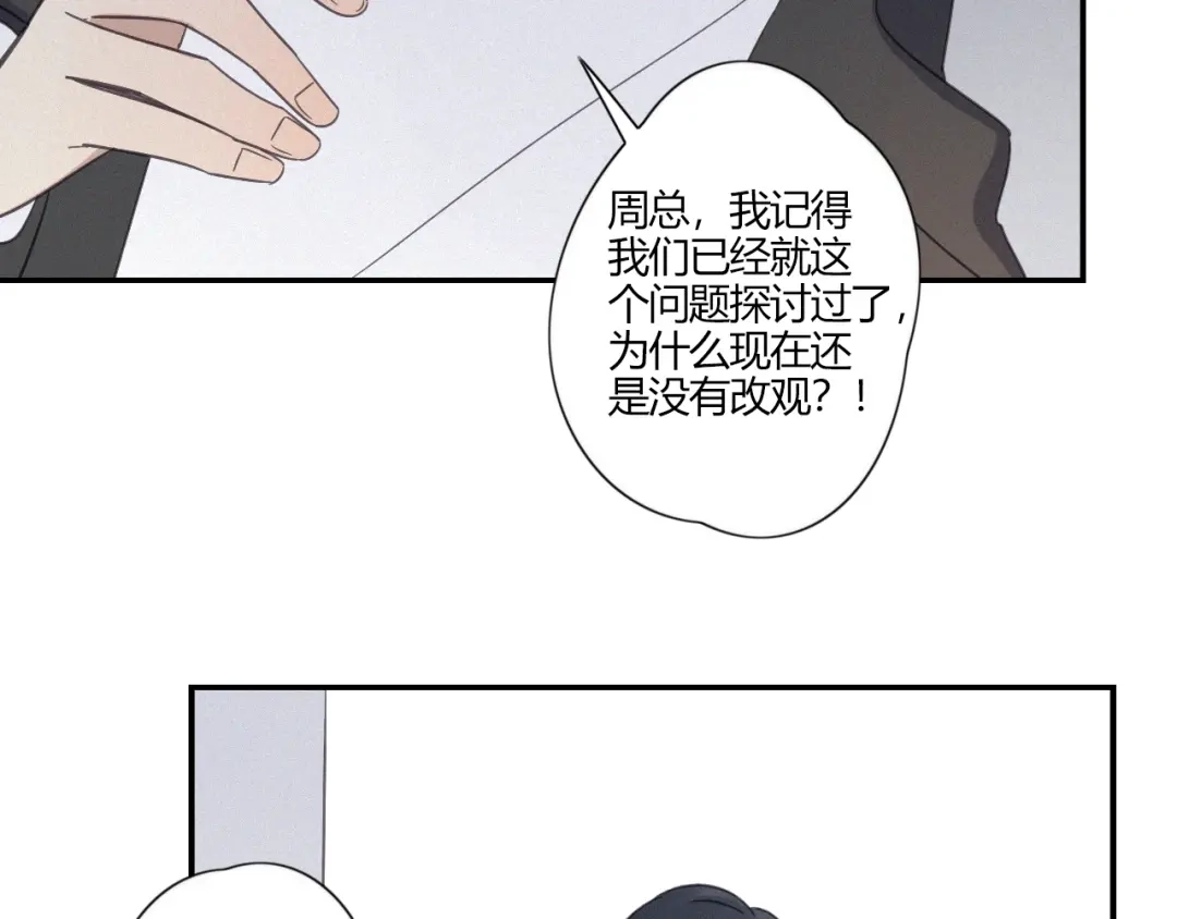 《甜蜜取向》第20话 做饭 第34页