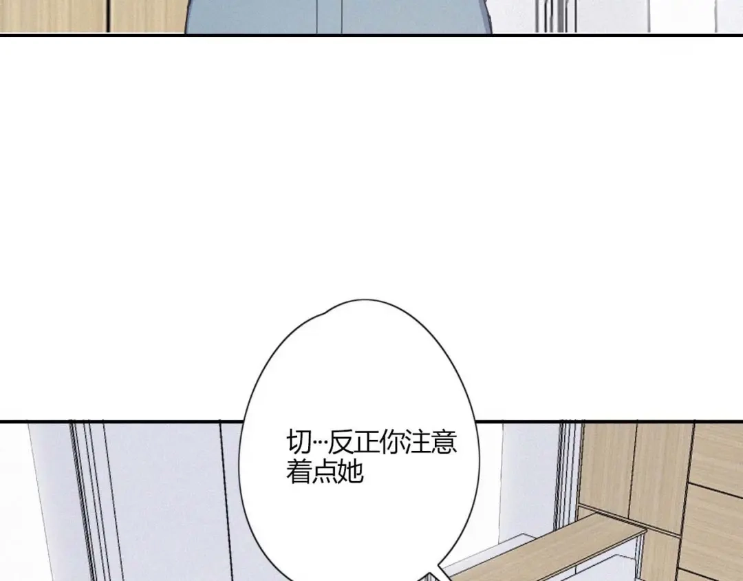 《甜蜜取向》第20话 做饭 第10页