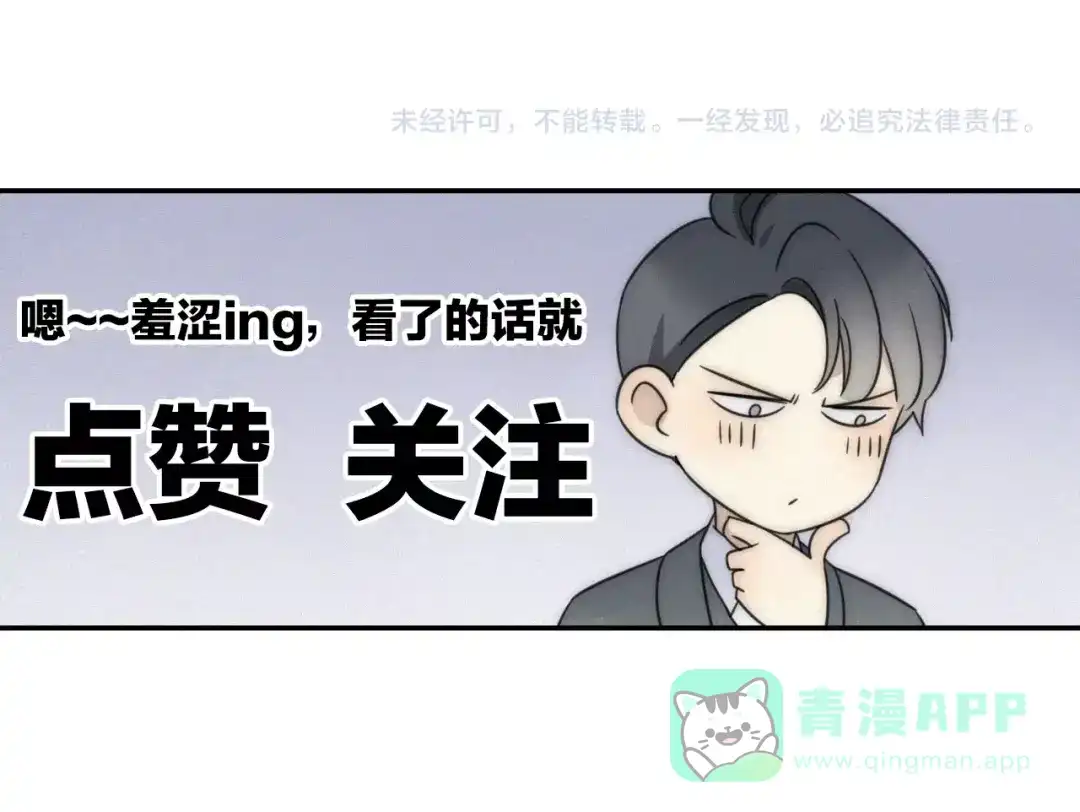 《甜蜜取向》第20话 做饭 第101页