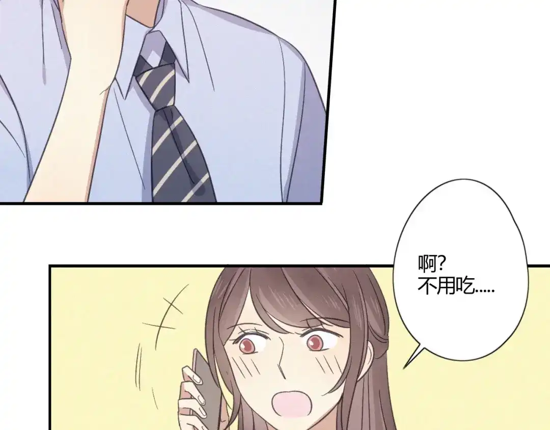 《甜蜜取向》第20话 做饭 第58页