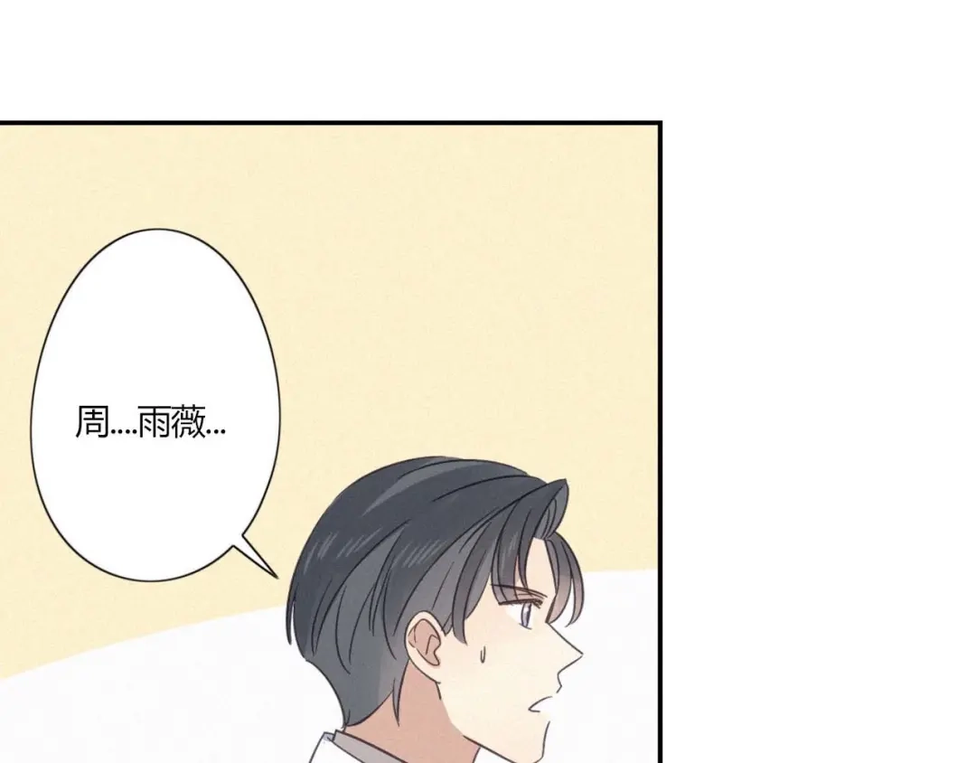 《甜蜜取向》第20话 做饭 第2页