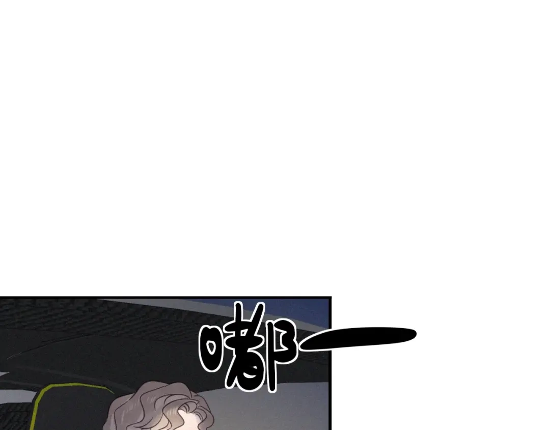 《甜蜜取向》第21话 如果不是因为我 第25页