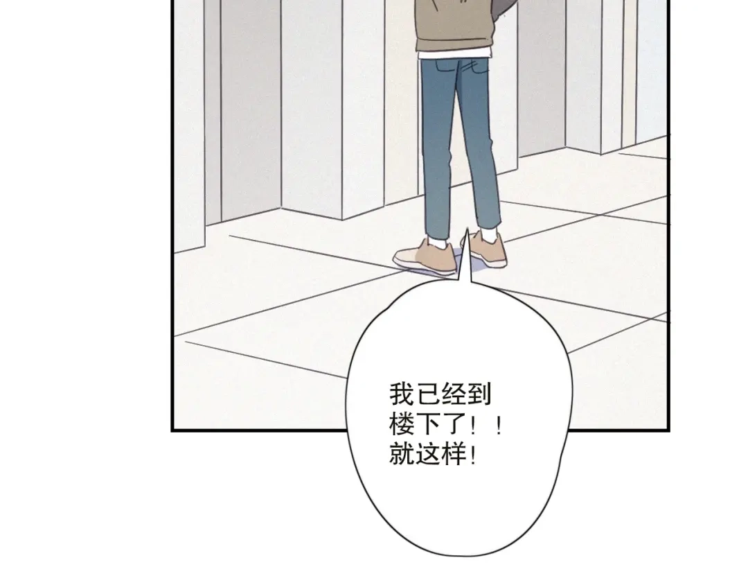 《甜蜜取向》第21话 如果不是因为我 第49页