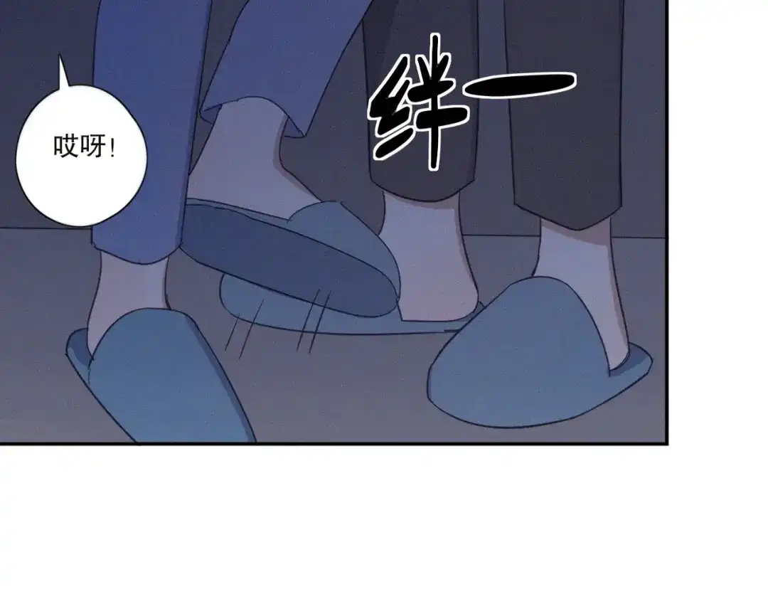《甜蜜取向》第21话 如果不是因为我 第82页