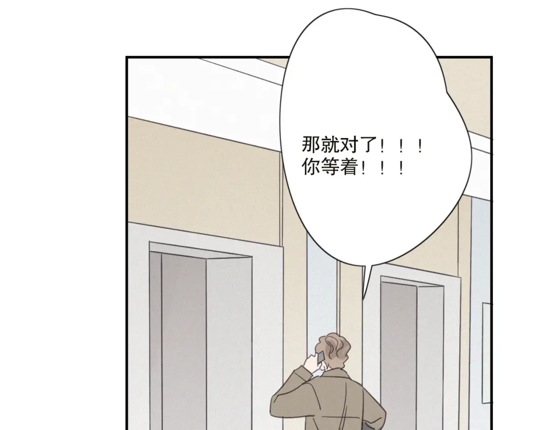 《甜蜜取向》第21话 如果不是因为我 第48页