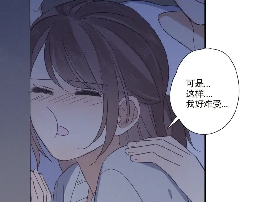 《甜蜜取向》第21话 如果不是因为我 第78页