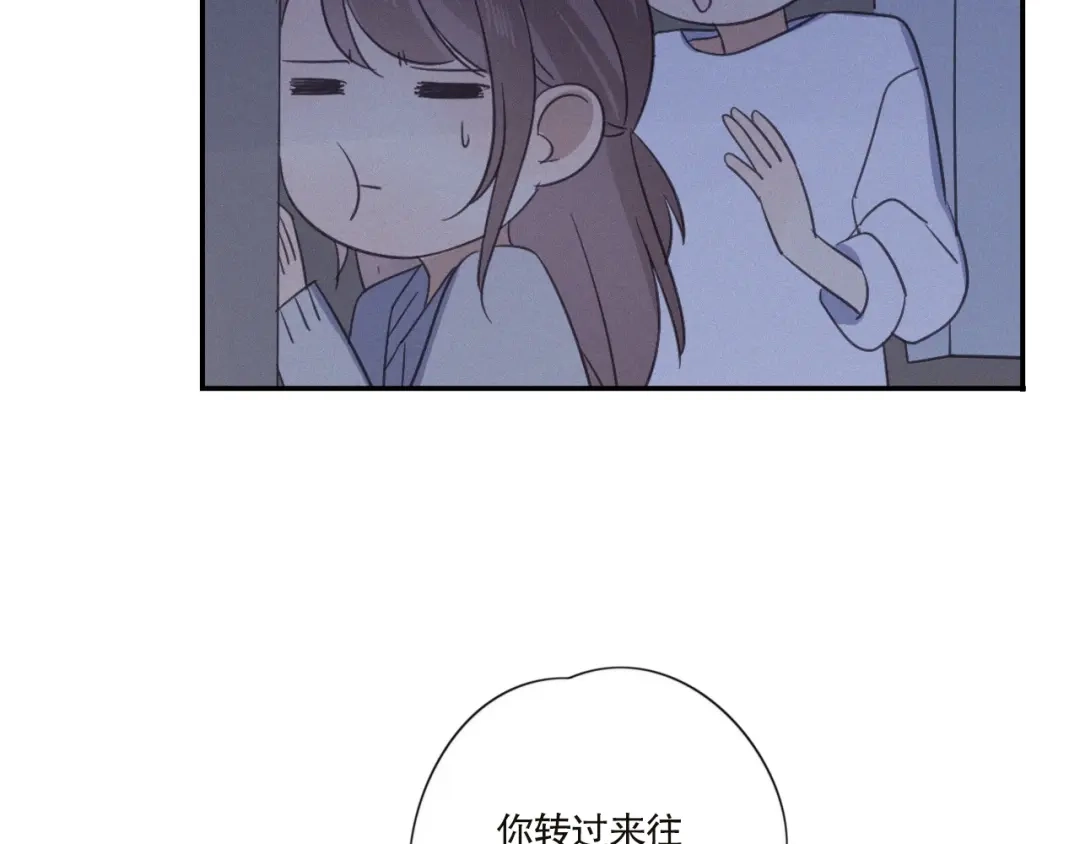 《甜蜜取向》第21话 如果不是因为我 第80页