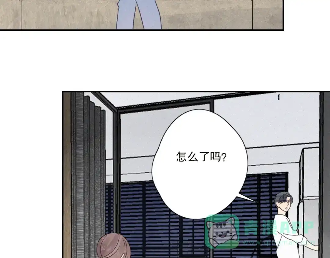 《甜蜜取向》第21话 如果不是因为我 第51页