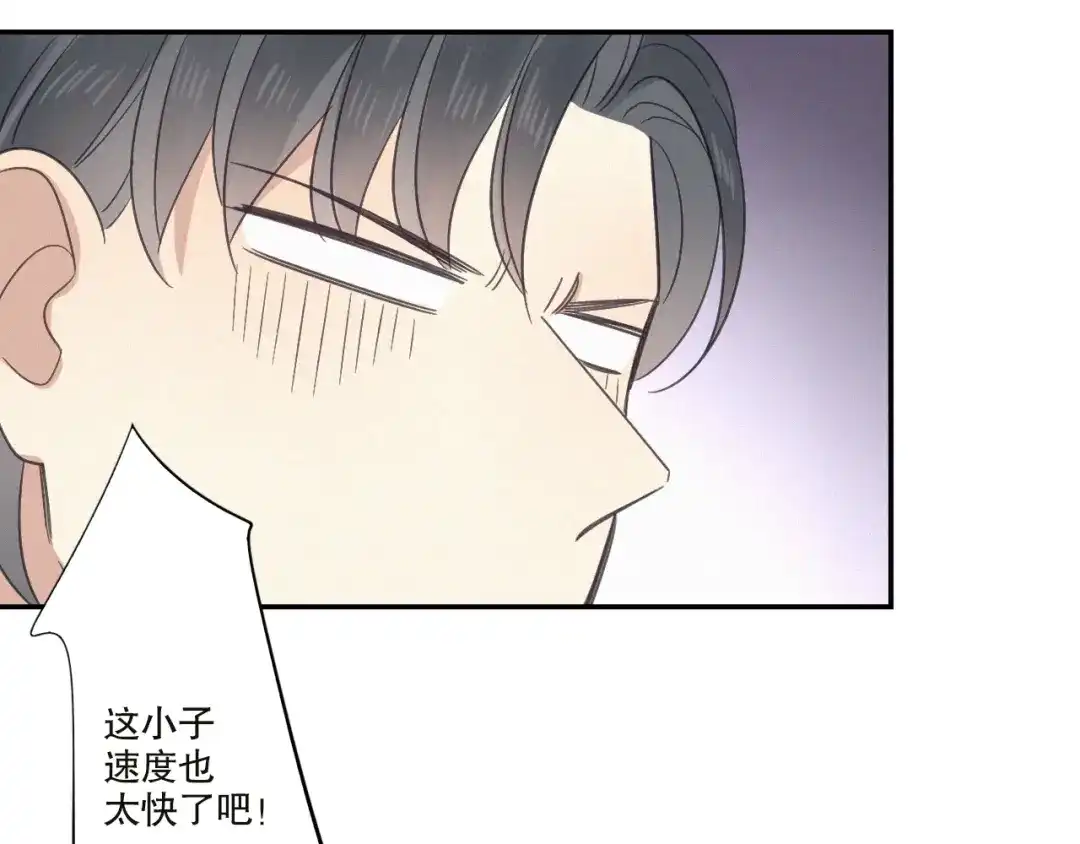 《甜蜜取向》第21话 如果不是因为我 第65页