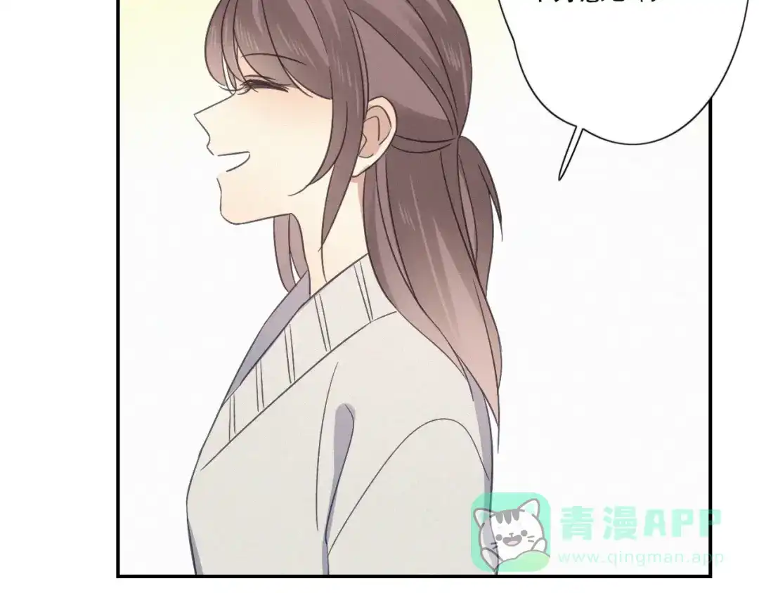 《甜蜜取向》第21话 如果不是因为我 第11页