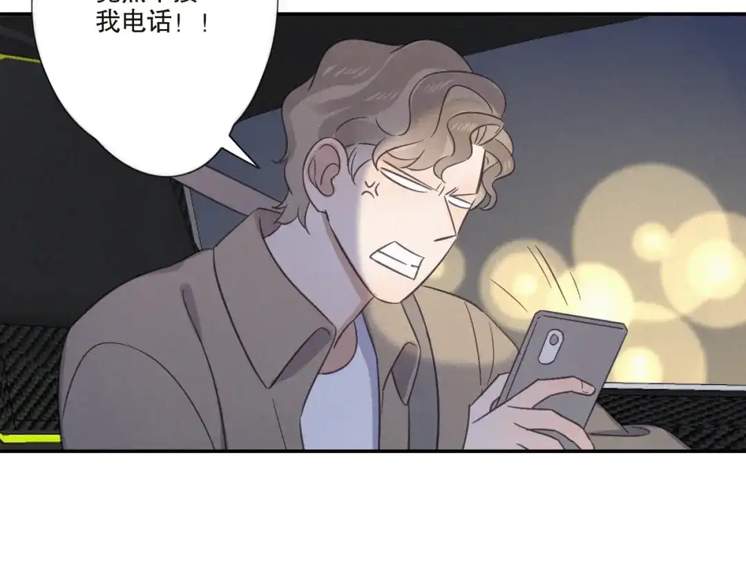 《甜蜜取向》第21话 如果不是因为我 第27页