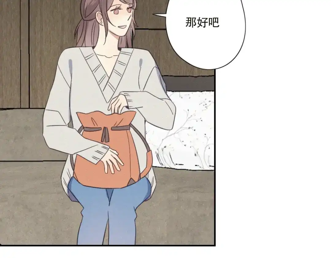 《甜蜜取向》第21话 如果不是因为我 第35页