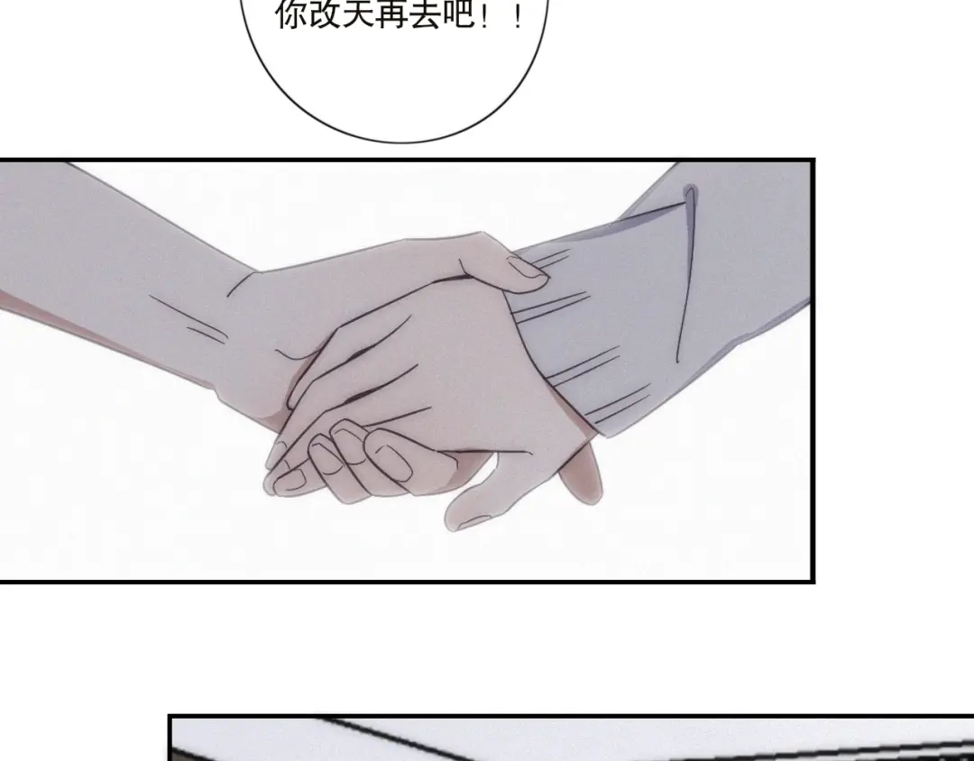 《甜蜜取向》第21话 如果不是因为我 第19页