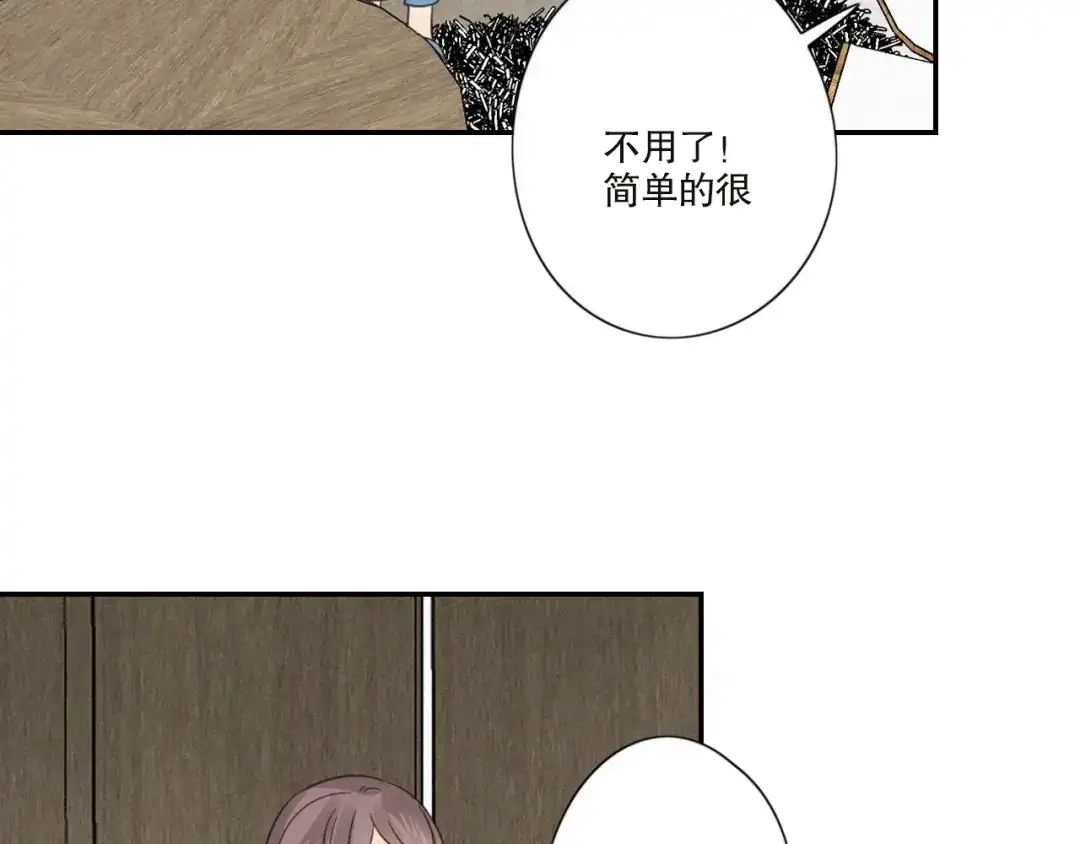 《甜蜜取向》第21话 如果不是因为我 第34页