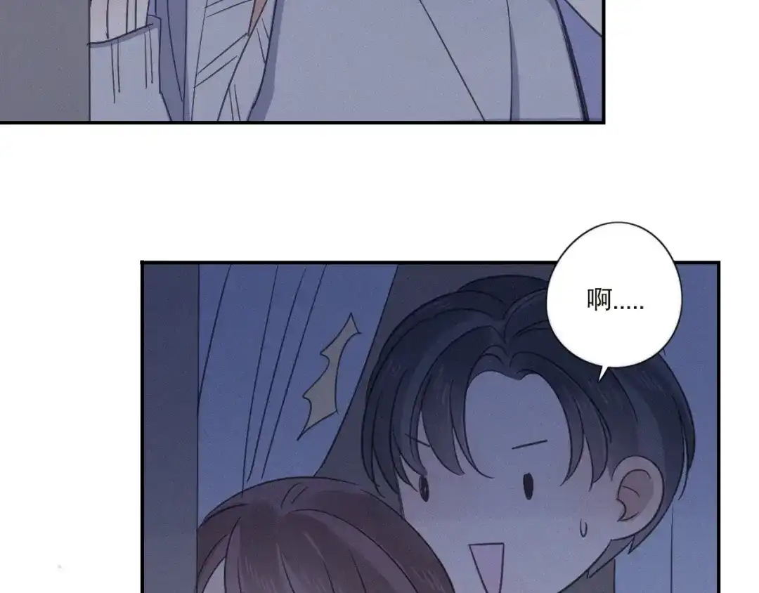 《甜蜜取向》第21话 如果不是因为我 第79页
