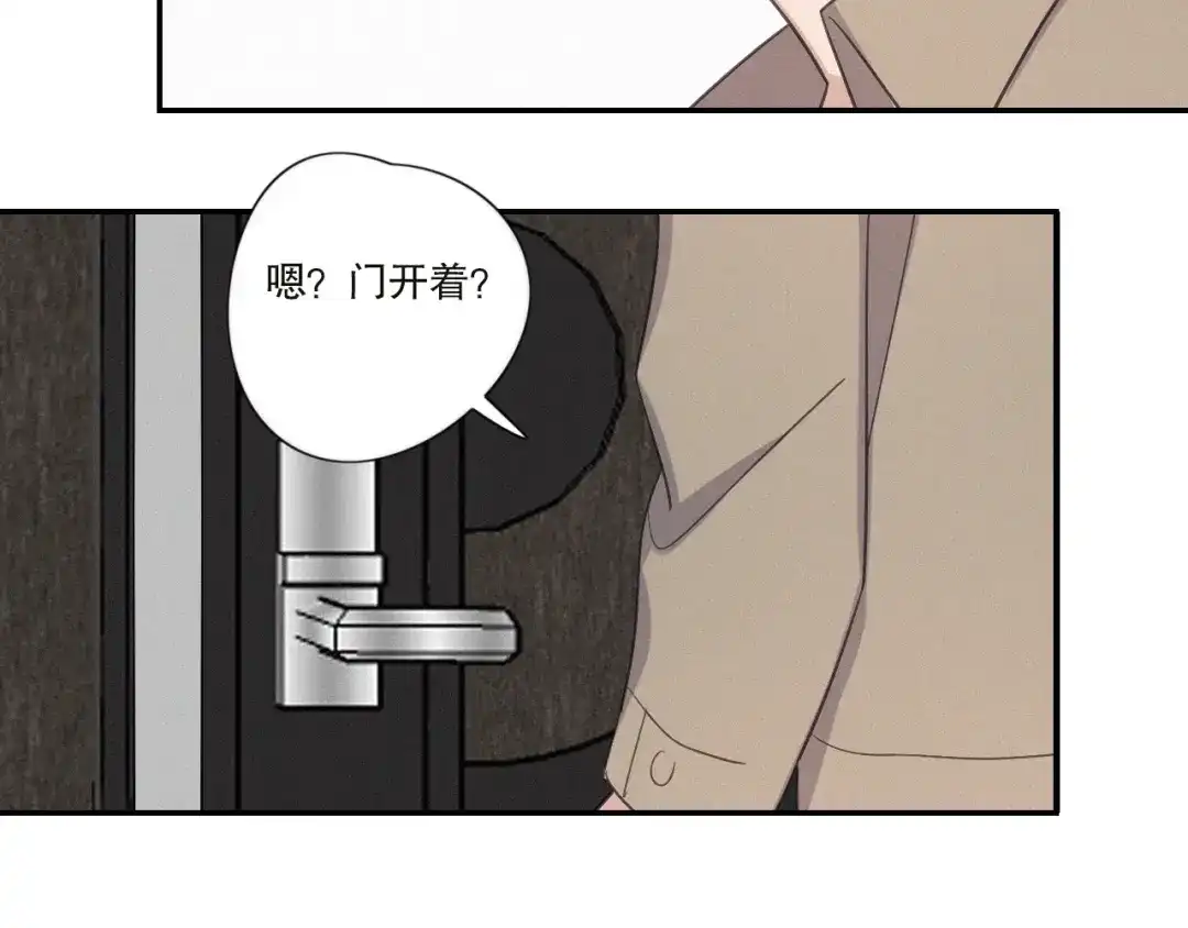 《甜蜜取向》第21话 如果不是因为我 第69页
