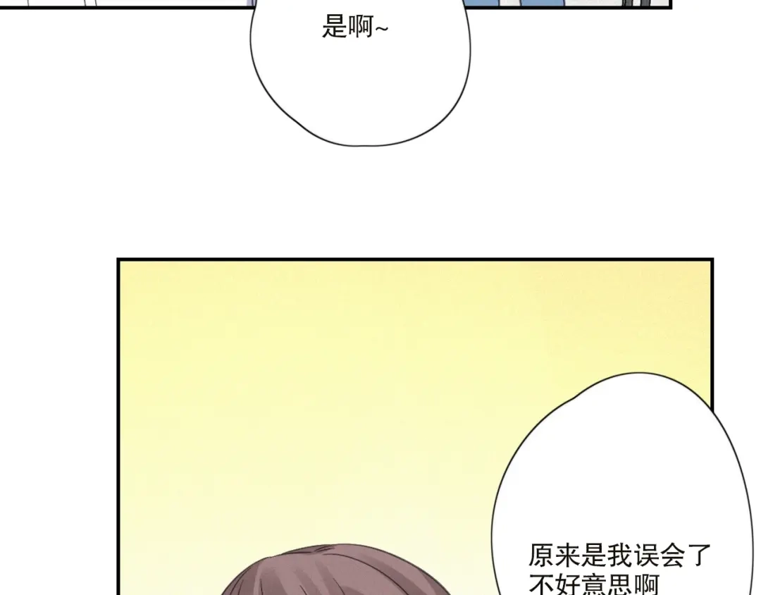 《甜蜜取向》第21话 如果不是因为我 第10页