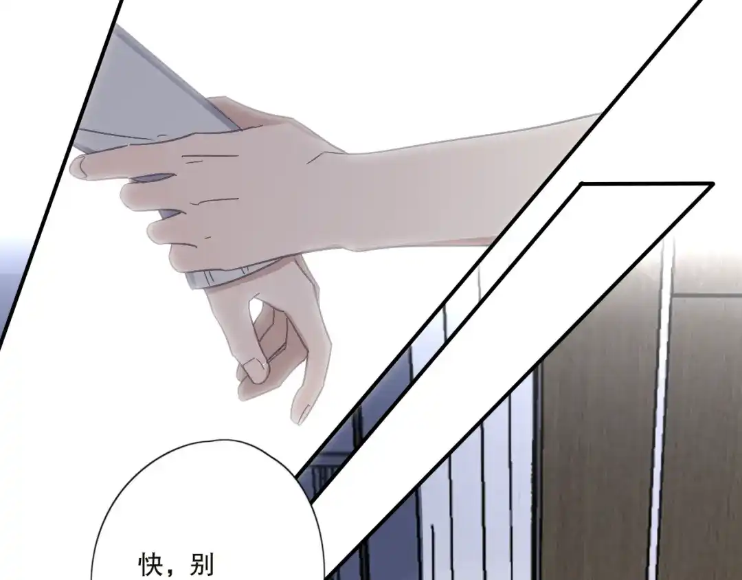 《甜蜜取向》第21话 如果不是因为我 第60页