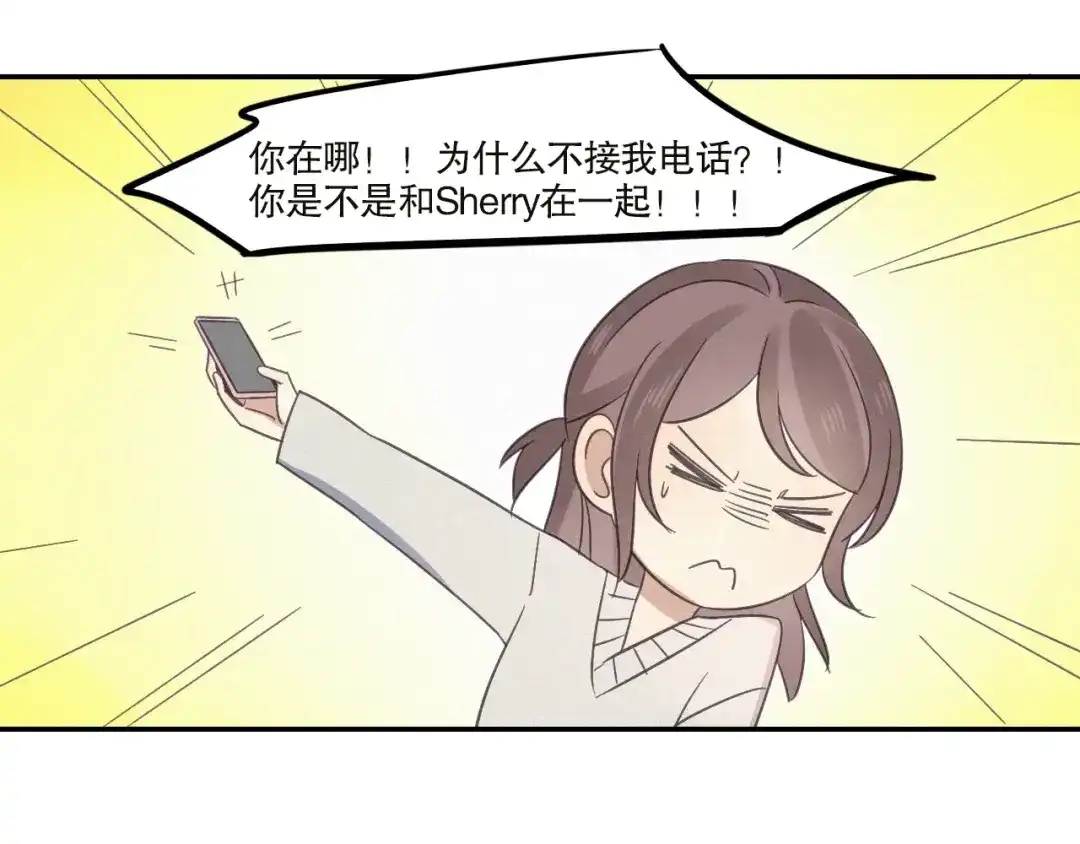 《甜蜜取向》第21话 如果不是因为我 第43页