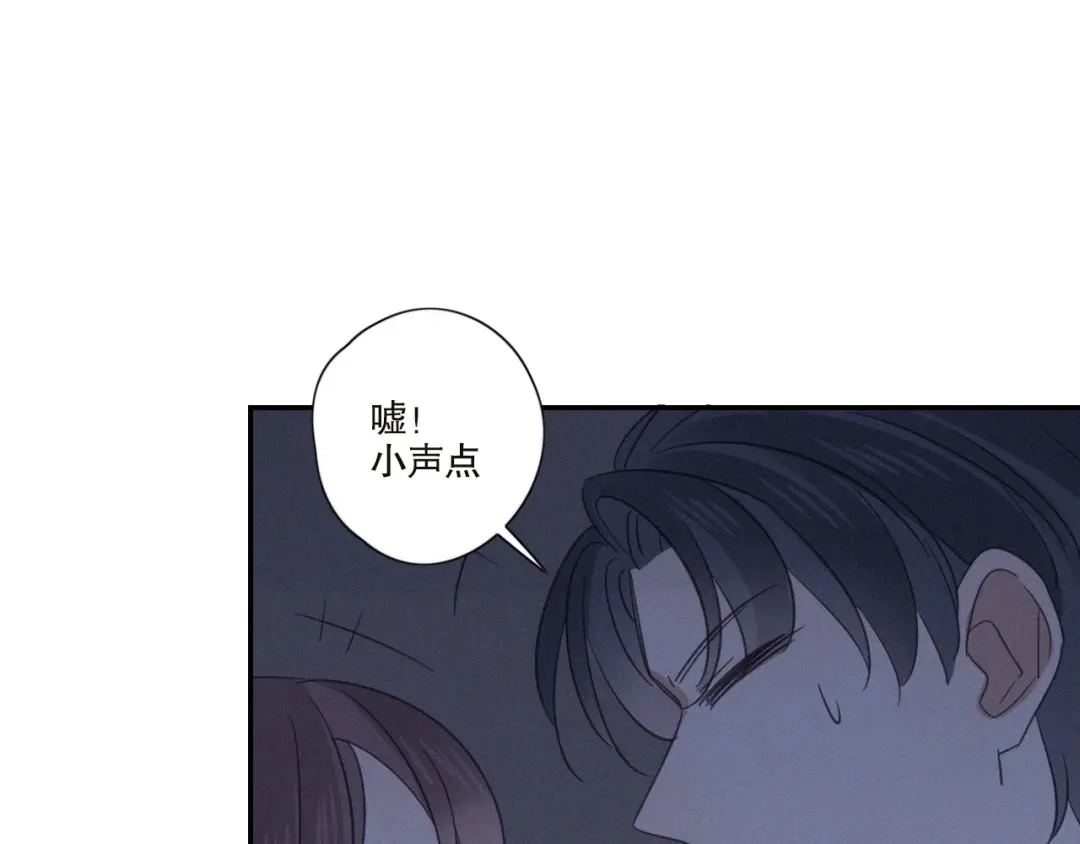 《甜蜜取向》第21话 如果不是因为我 第83页