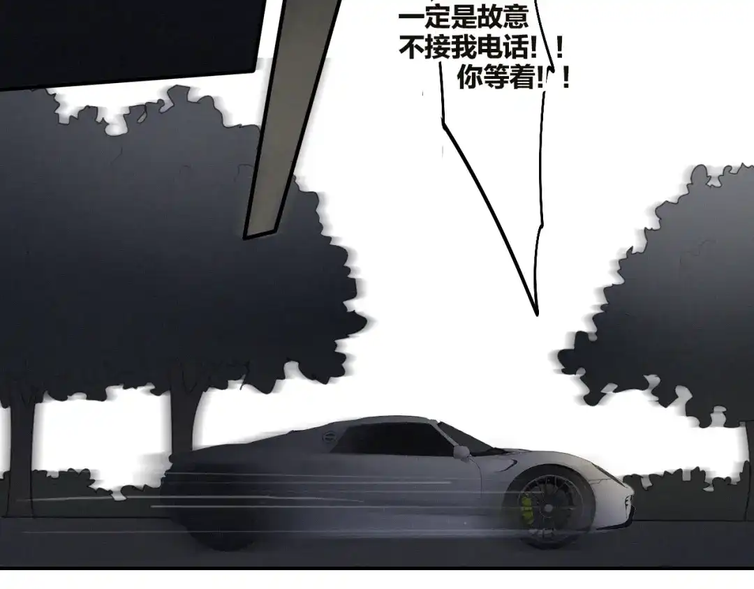 《甜蜜取向》第21话 如果不是因为我 第29页