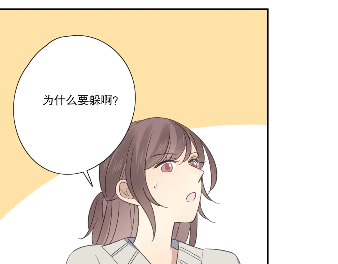 《甜蜜取向》第21话 如果不是因为我 第57页