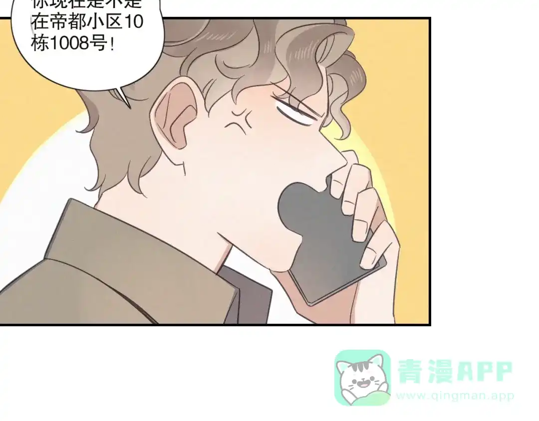 《甜蜜取向》第21话 如果不是因为我 第46页