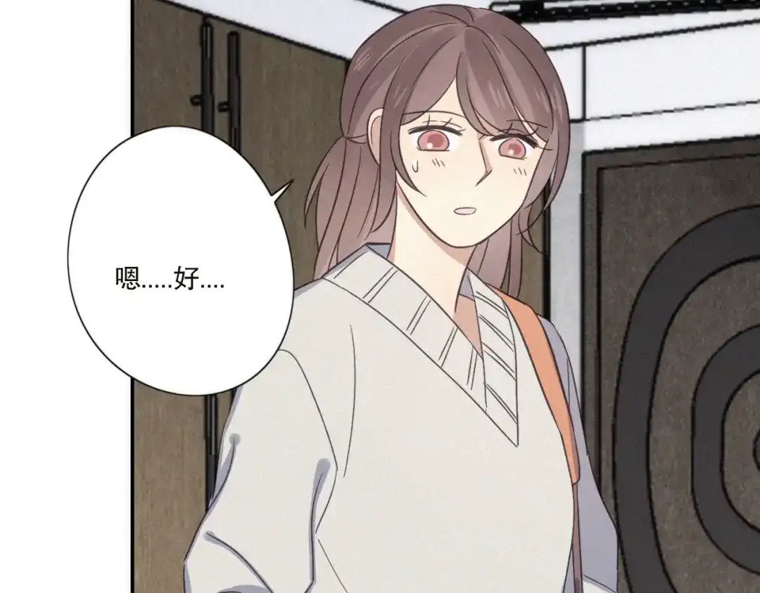 《甜蜜取向》第21话 如果不是因为我 第20页