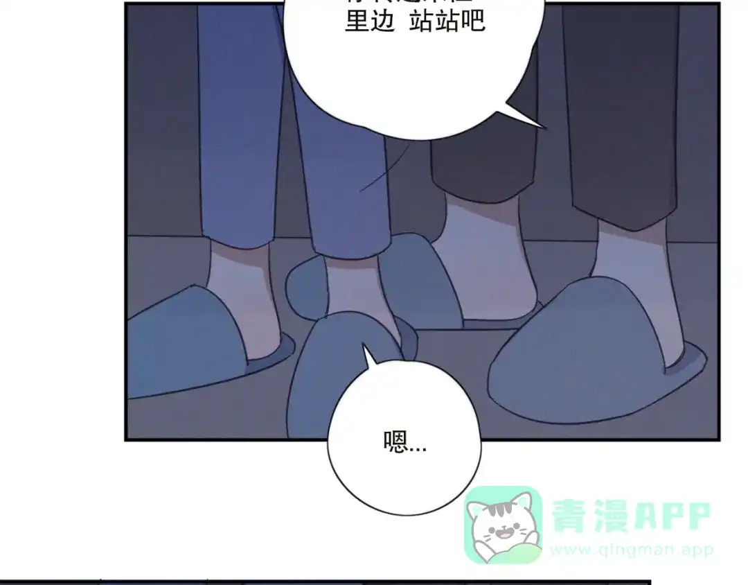 《甜蜜取向》第21话 如果不是因为我 第81页