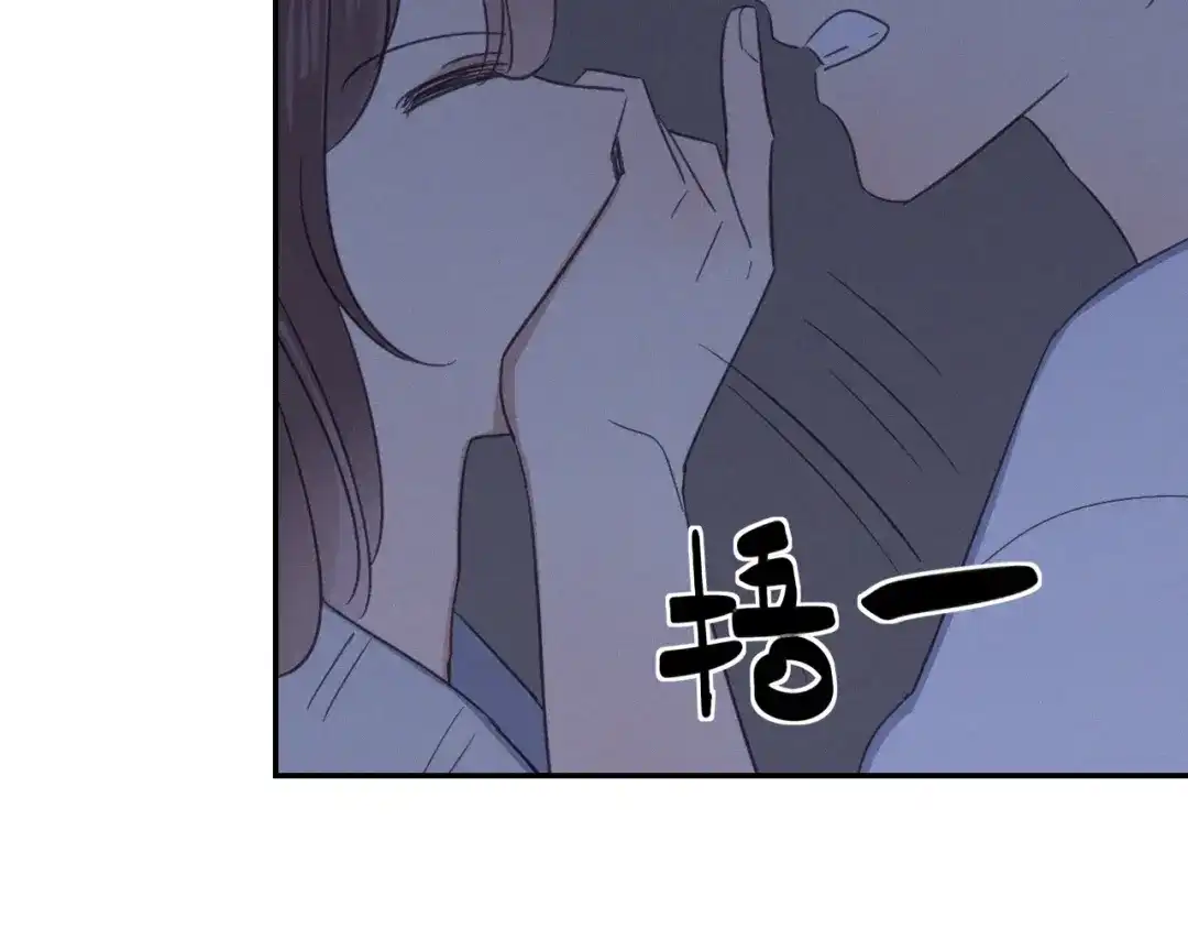 《甜蜜取向》第21话 如果不是因为我 第84页