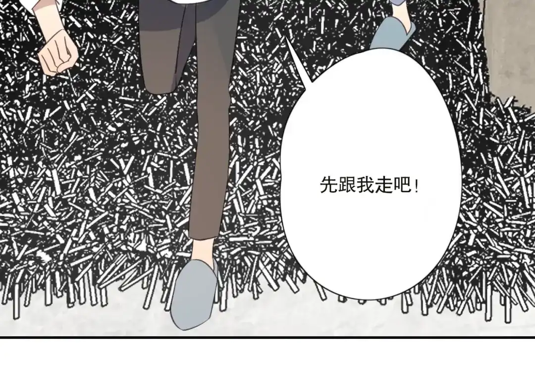 《甜蜜取向》第21话 如果不是因为我 第62页